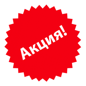 special-price.png